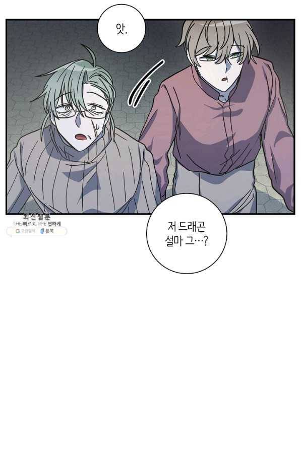 드라코런 119화 10