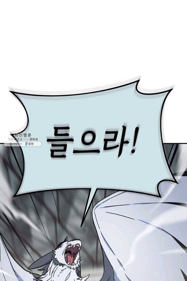 드라코런 119화 12