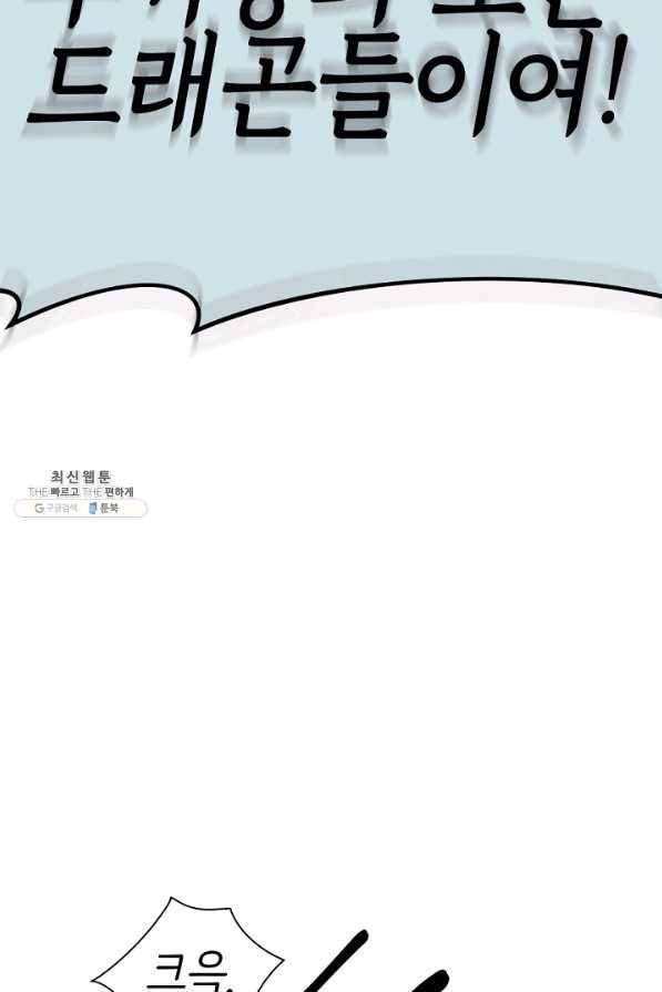 드라코런 119화 14