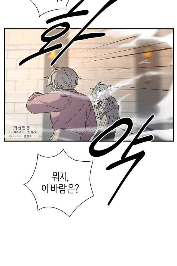 드라코런 119화 15