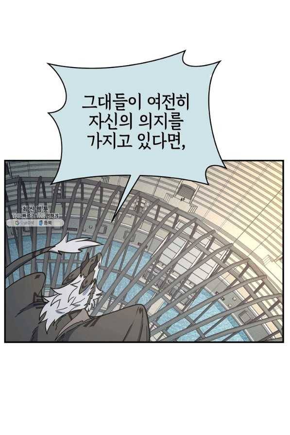 드라코런 119화 18