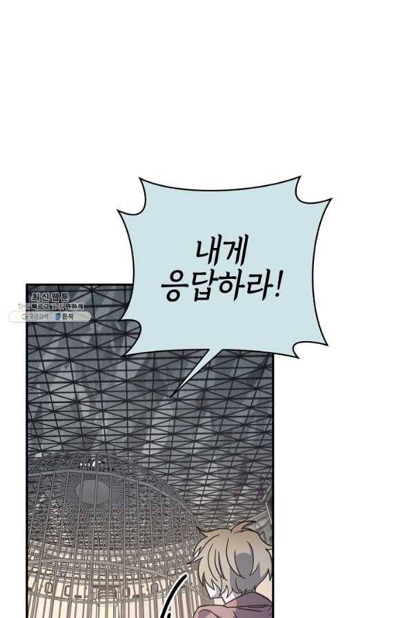 드라코런 119화 19