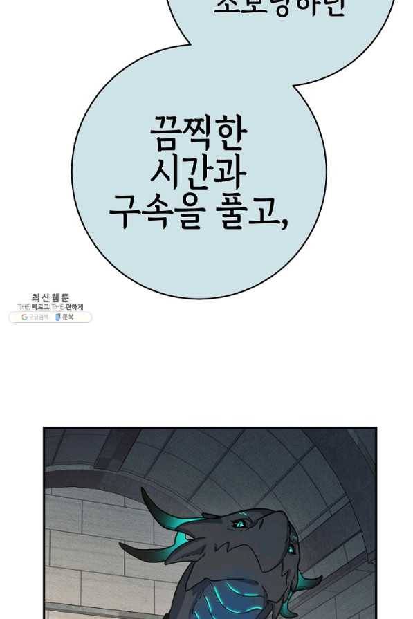 드라코런 119화 22