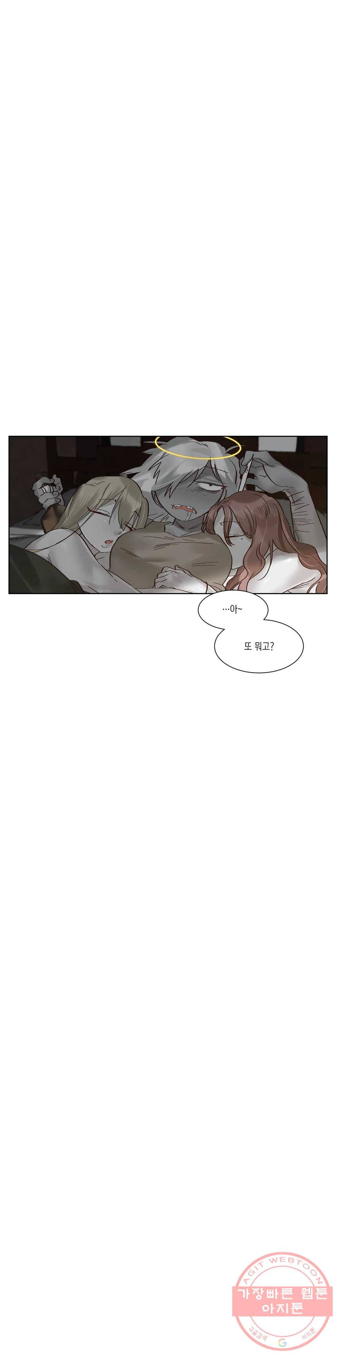 데빌드롭 61화 백야 2