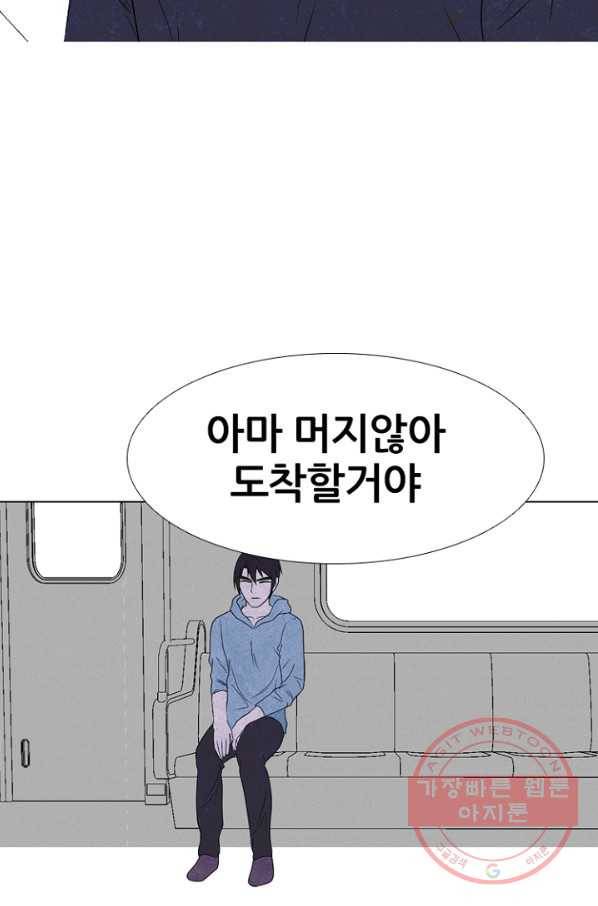 고교정점 228화 동료모집 2