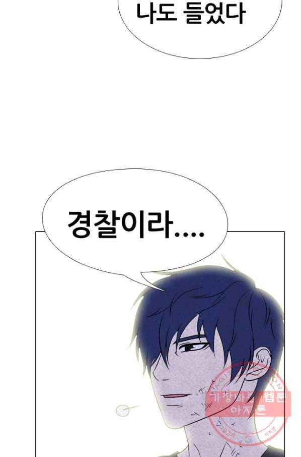 고교정점 228화 동료모집 5