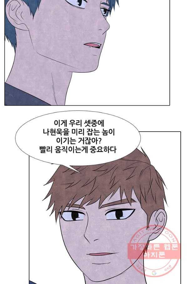 고교정점 228화 동료모집 11