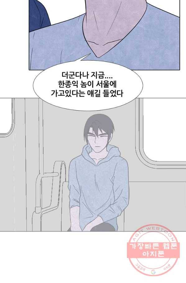 고교정점 228화 동료모집 12
