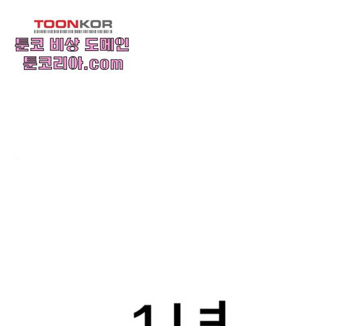 가슴털 로망스 119화 1