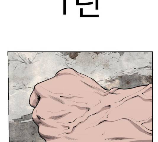 가슴털 로망스 119화 2