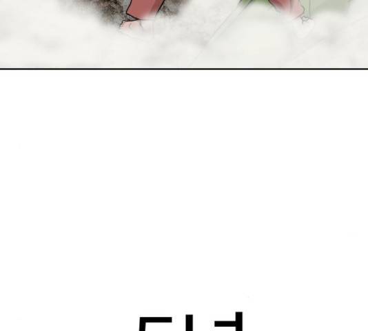 가슴털 로망스 119화 6