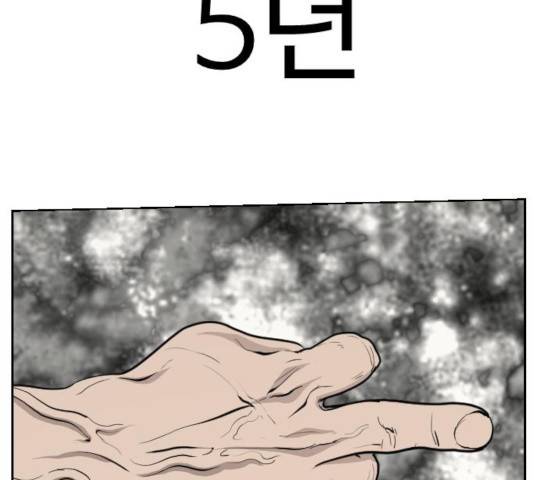 가슴털 로망스 119화 7