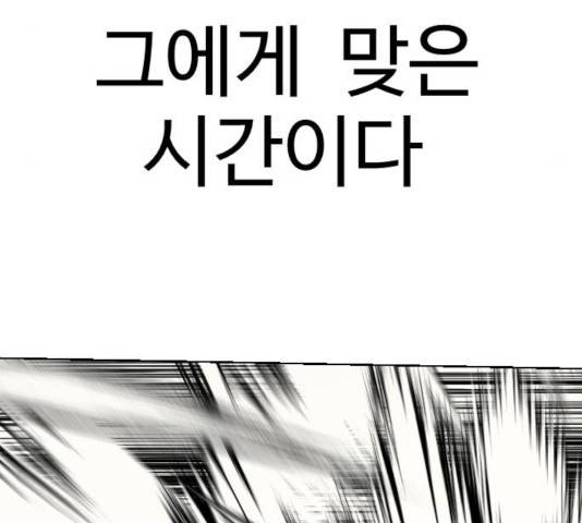 가슴털 로망스 119화 9