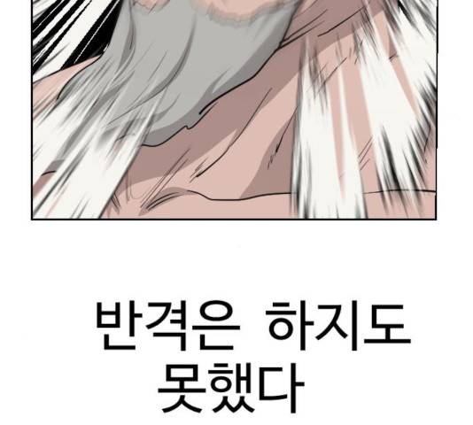 가슴털 로망스 119화 14