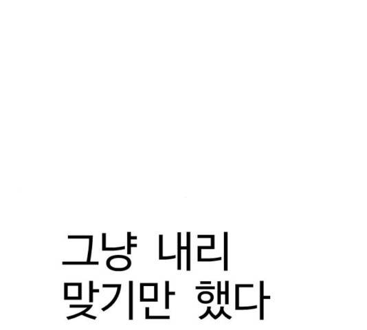 가슴털 로망스 119화 15