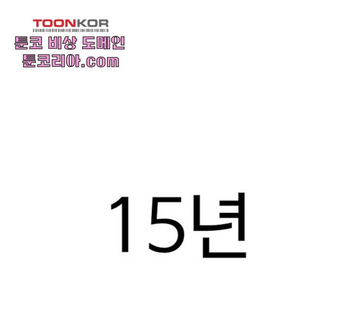 가슴털 로망스 119화 21