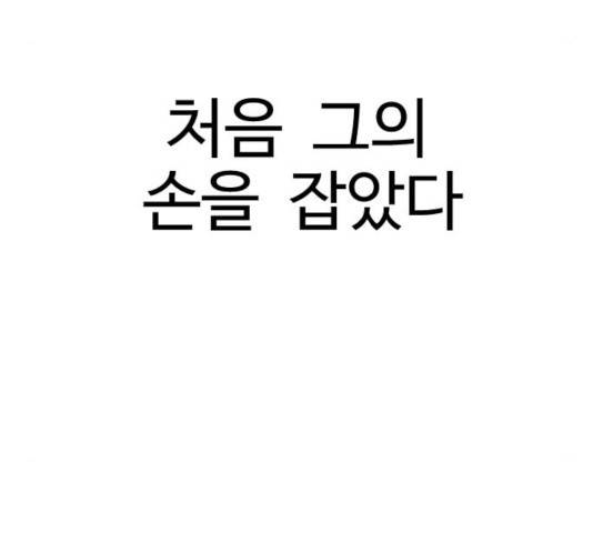가슴털 로망스 119화 24