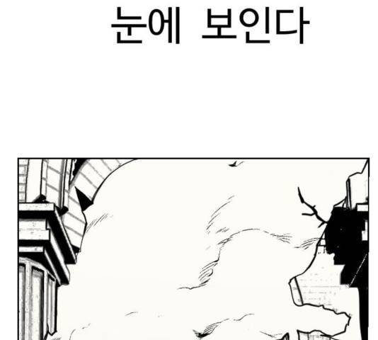 가슴털 로망스 119화 32