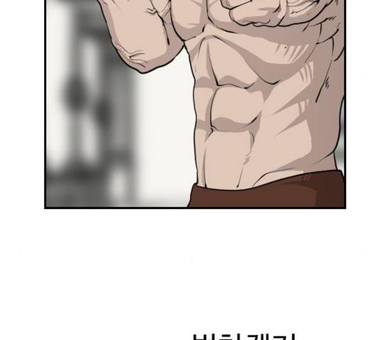 가슴털 로망스 119화 37
