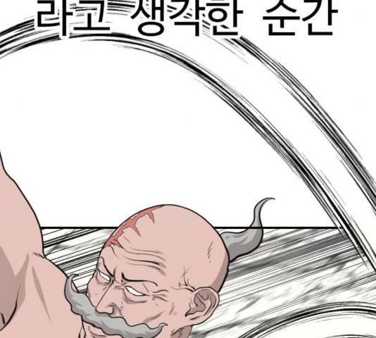 가슴털 로망스 119화 39