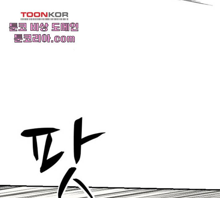 가슴털 로망스 119화 42