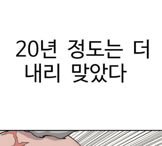 가슴털 로망스 119화 45