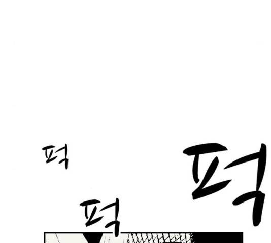 가슴털 로망스 119화 48