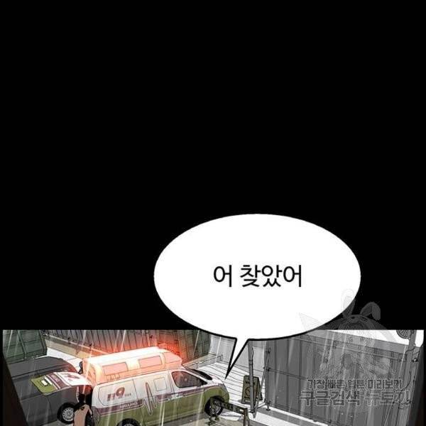 쌈빡 4화 5