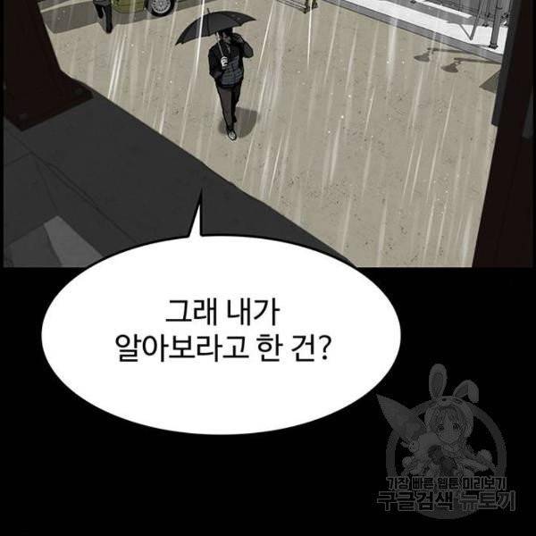 쌈빡 4화 6