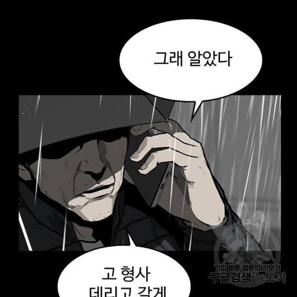쌈빡 4화 7