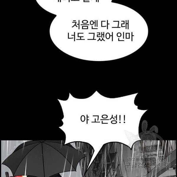 쌈빡 4화 8
