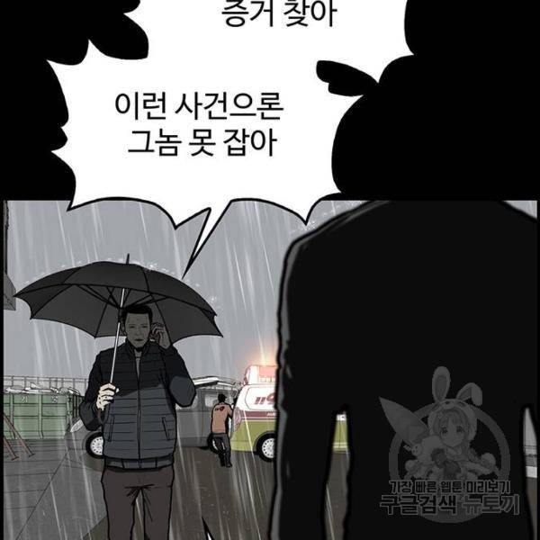 쌈빡 4화 10