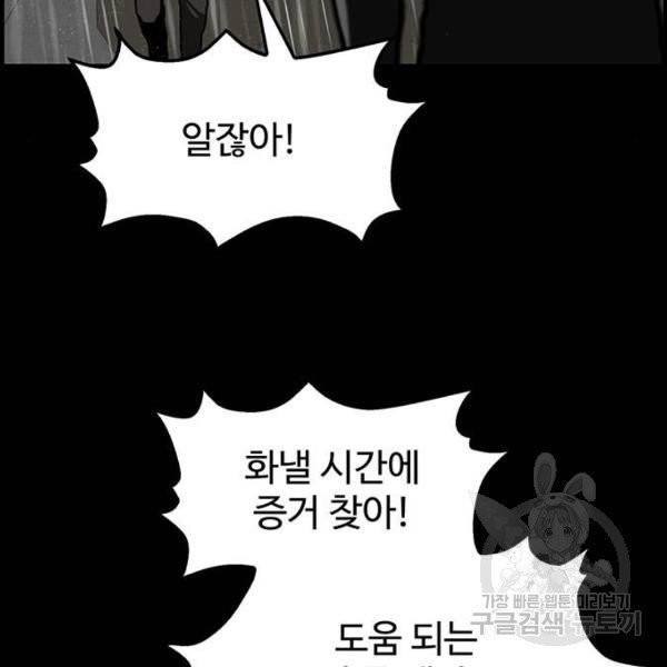 쌈빡 4화 11