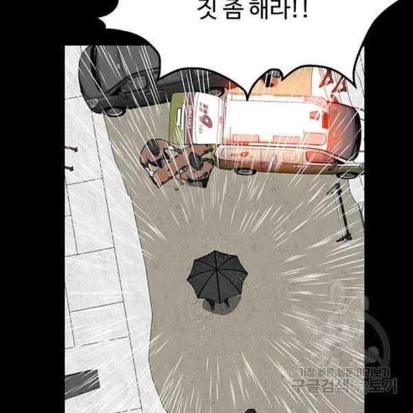 쌈빡 4화 12