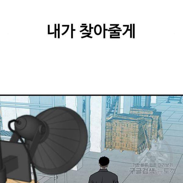 쌈빡 4화 19