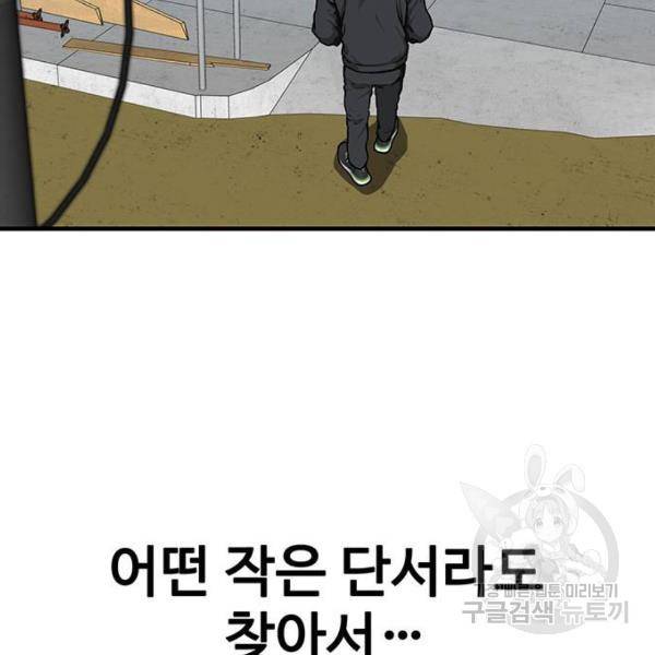 쌈빡 4화 20