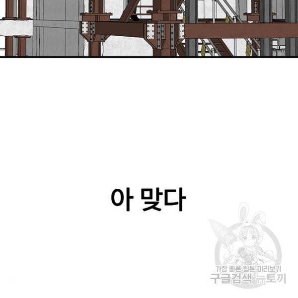 쌈빡 4화 22