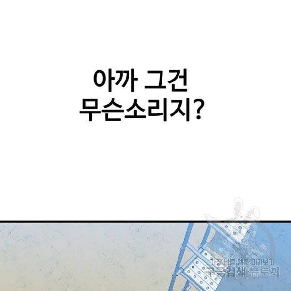 쌈빡 4화 24