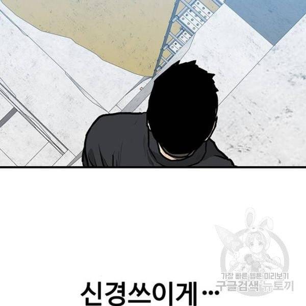 쌈빡 4화 25