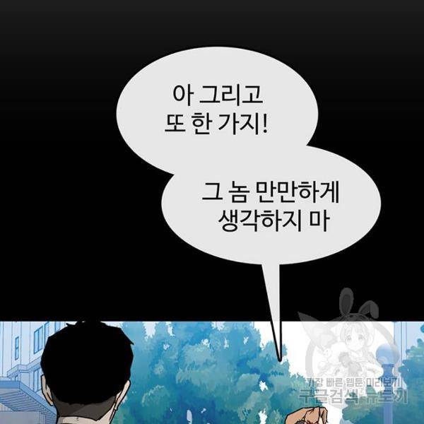 쌈빡 4화 28