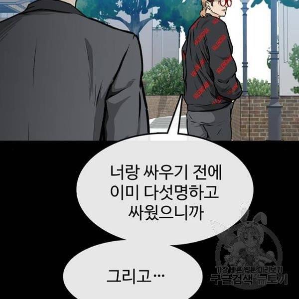 쌈빡 4화 29