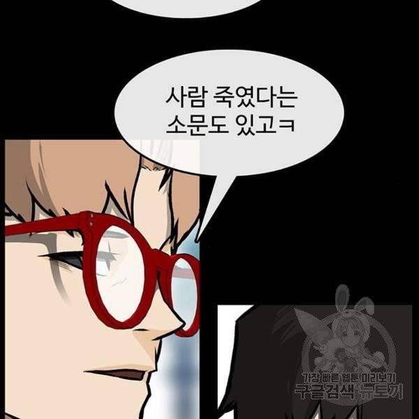 쌈빡 4화 30