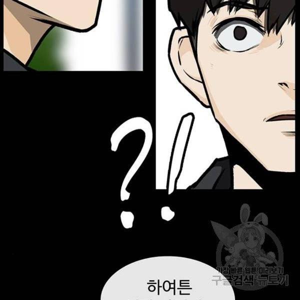쌈빡 4화 31