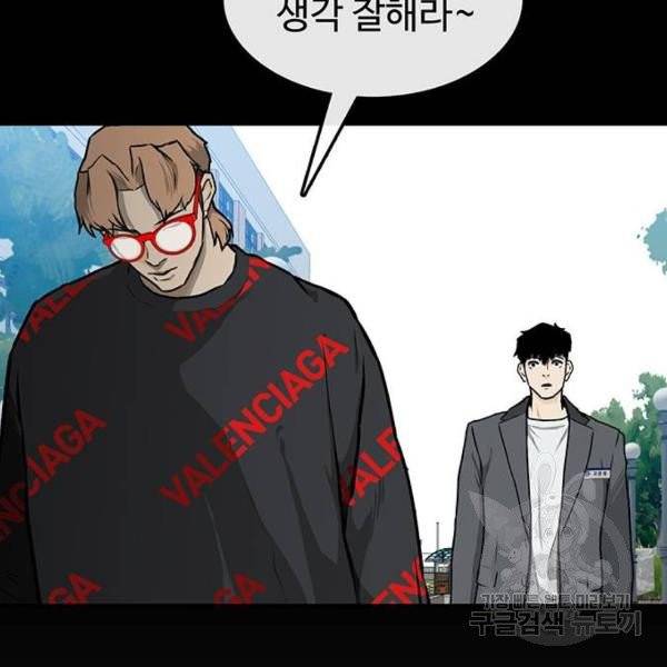 쌈빡 4화 32