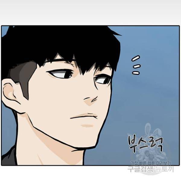 쌈빡 4화 34