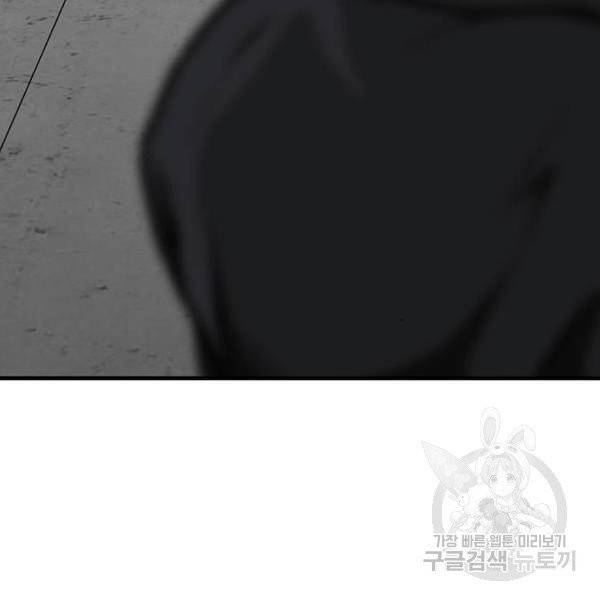 쌈빡 4화 41