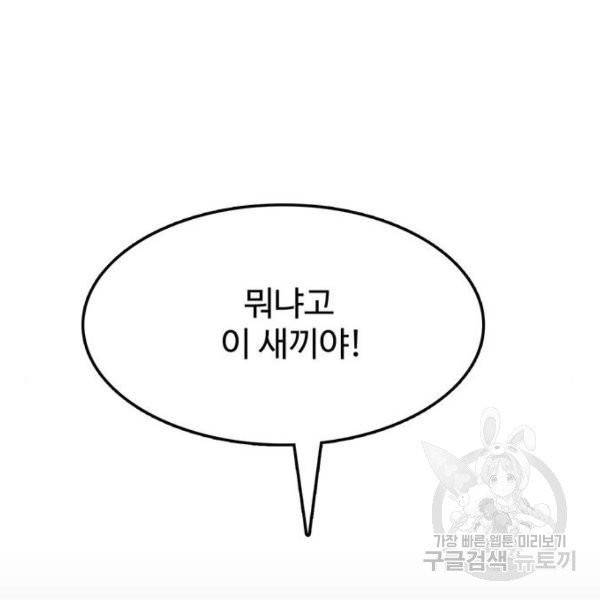쌈빡 4화 42