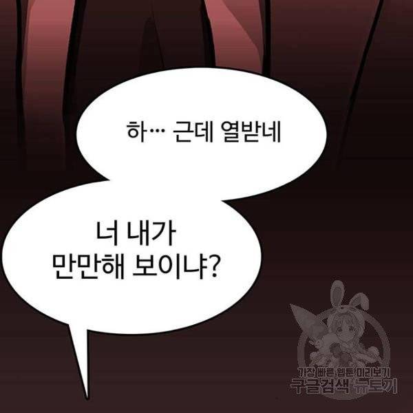 쌈빡 4화 45