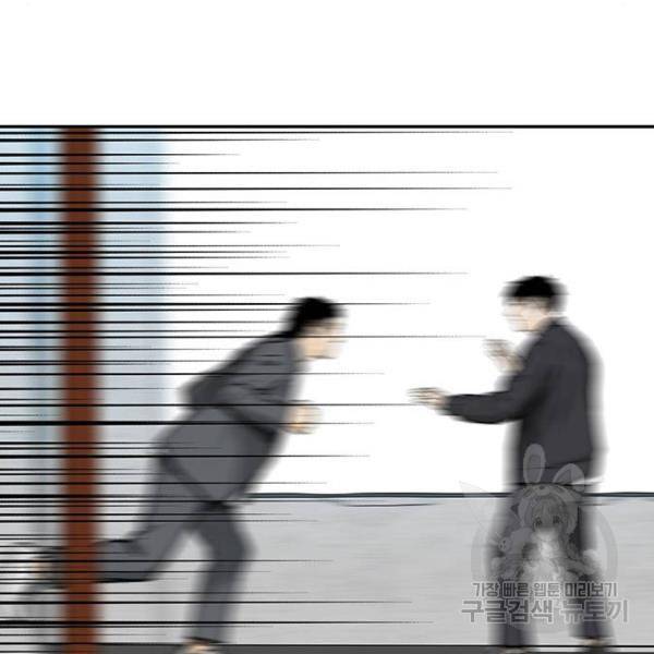 쌈빡 4화 52