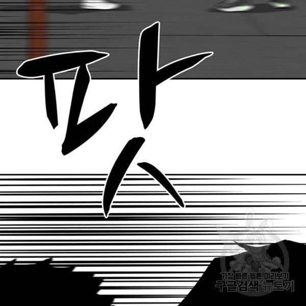 쌈빡 4화 53